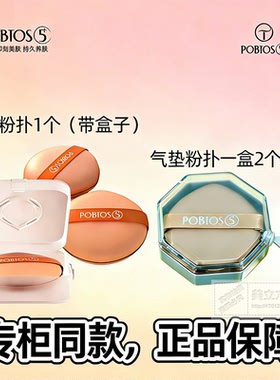 庭萃弹力面包粉扑/贴服气垫粉扑