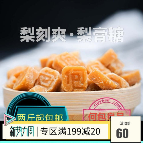 甘草糖价格 甘草糖图片 星期三