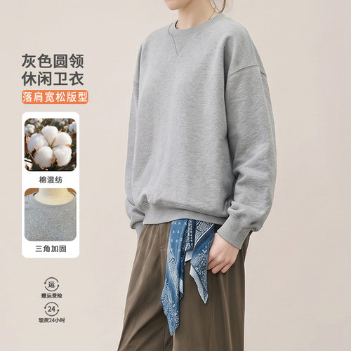 原创秋新款重磅圆领长袖卫衣oversize宽松显瘦舒适保暖百搭上衣女