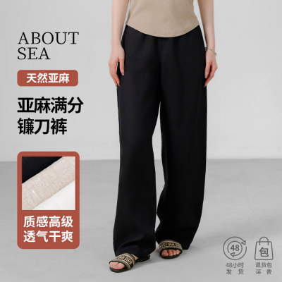 ABOUTSEA夏季纯亚麻裤子女成衣水洗白色带内衬老钱风长款镰刀裤