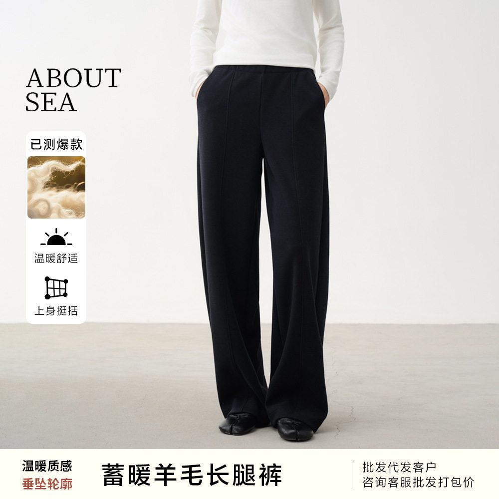 ABOUTSEA蓄热羊毛长腿裤前平后松紧腰中缝拼接松弛感秋冬弯刀裤女