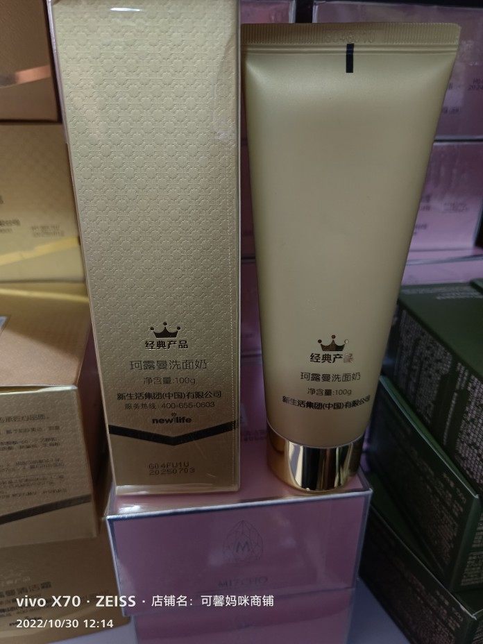 新生活化妆品珂露曼洗面奶100g1支经典版保湿抗皱泡沫洁面乳,美容护肤/美体/精油,洁面,淘宝优惠券,粉丝福利购,淘宝优惠卷