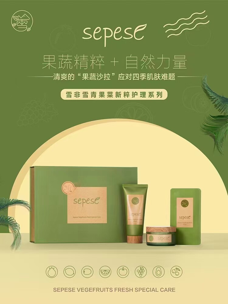 新生活化妆品相娥青果菜舒韵周护水洗面膜按摩霜套装24年10月到期