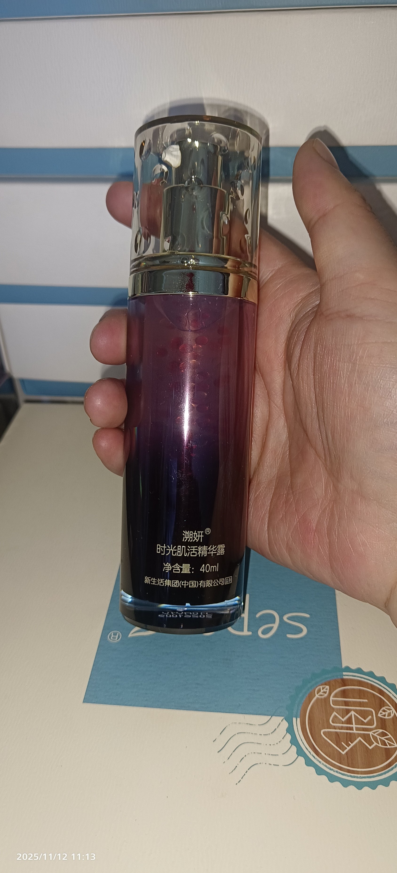 新生活化妆品溯妍时光肌活精华霜40ml 如图实拍套装扣出