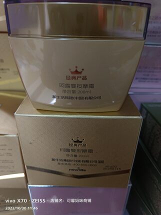 新生活化妆品黄色经典珂露曼按摩霜200g营养活肤滋润增加皮肤弹性