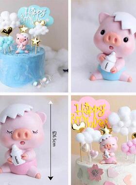 蓝色粉色奶瓶小猪蛋糕装饰摆件彩虹云朵生日快乐插件