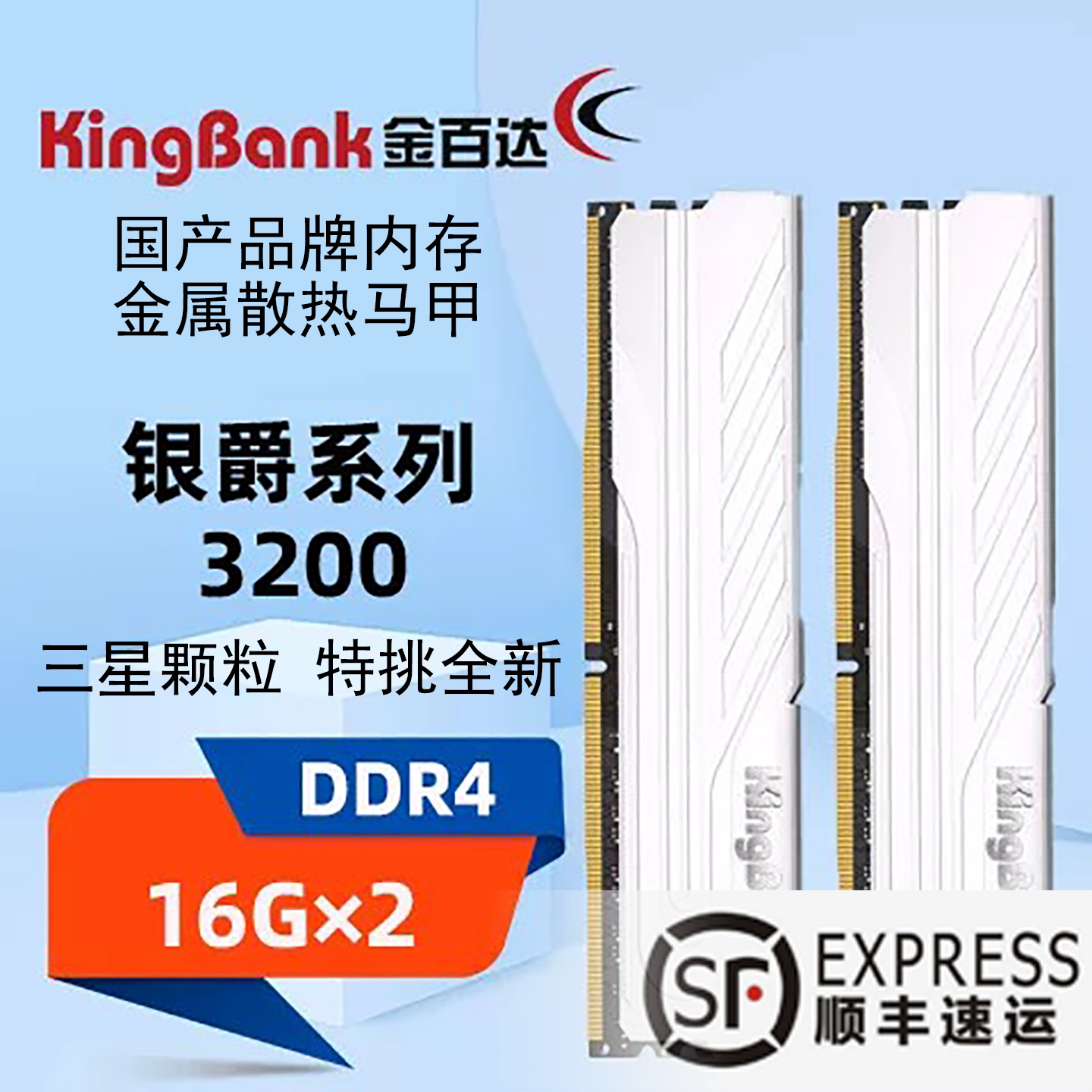 金百达银爵ddr43200hz内存ddr4