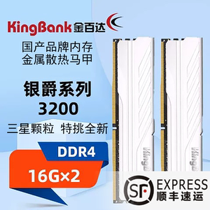 金百达银爵ddr43200hz内存ddr4