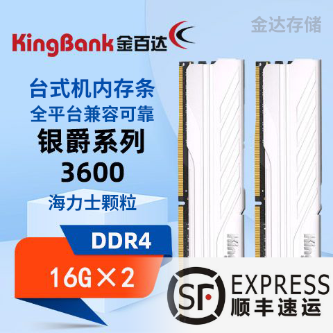 金百达ddr4内存条3600银爵3200黑爵16g8g银爵2666hz黑刃白刃星刃