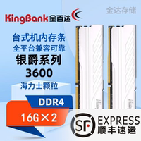 金百达ddr4内存条3600银爵3200黑爵16g8g银爵2666hz黑刃白刃星刃