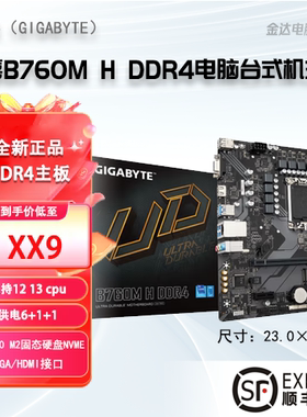 技嘉B760M H D4电脑台式机主板H610M k H410MK 魔鹰AC Wifi