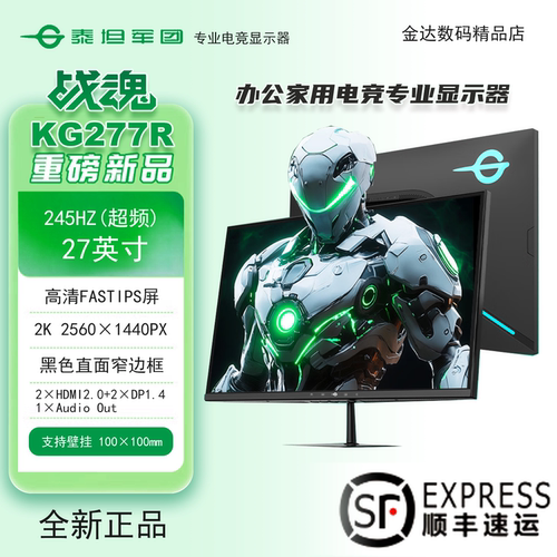 泰坦军团KG277R显示器27英寸2K