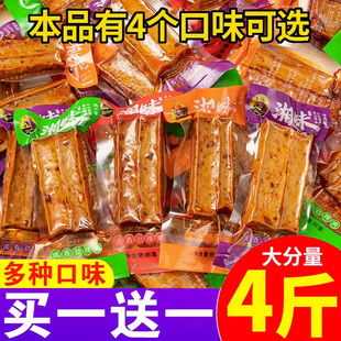 湖南特产手撕武冈豆干散装 即食小零食柴火干多口味香辣麻辣豆腐干