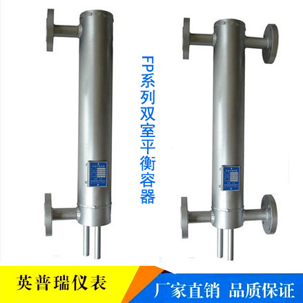 FP-64B锅炉汽包双室平衡容器液位计 法兰安装除氧器差压式水位计