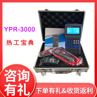 多功能热工仪表校验仪便携式热工宝典直流电流电压毫伏信号发生器