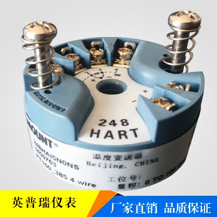 HART通讯协议智能温度变送器