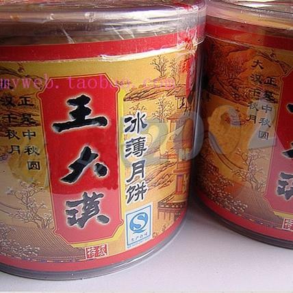 2026年新货 王大汉冰薄月饼麻饼圆盒简装礼盒400克重庆云阳特产