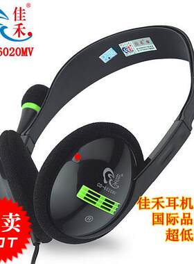 佳禾电脑耳机带麦头戴式台式有线控音乐轻便游戏听说听力耳麦话筒