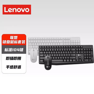 电脑笔记本办公家用键鼠套装 台式 来酷黑白色无线键盘鼠标套装