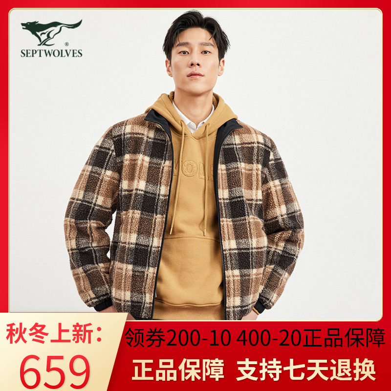 七匹狼双面穿夹克 正品男装2023秋冬季新款短款青年绒毛茄克外套使用感如何?