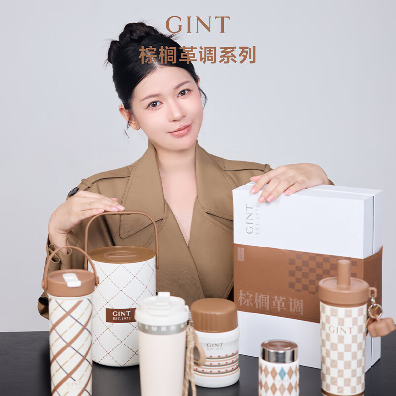 嘉特棕榈革调316L不锈钢保温杯