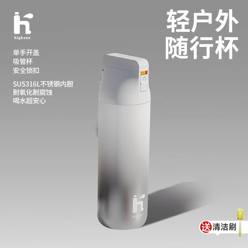 highzen保温杯316L不锈钢吸管杯