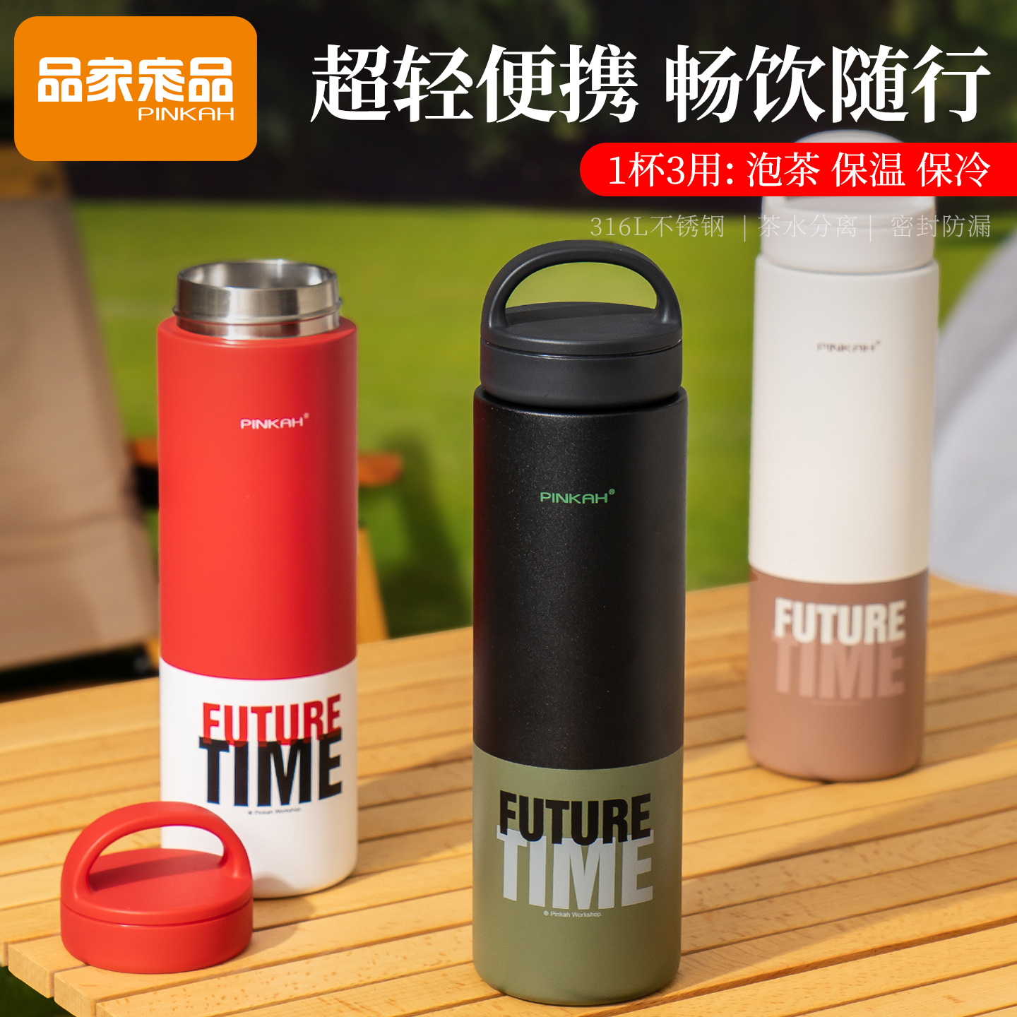 PINKAH保温杯316L不锈钢泡茶杯