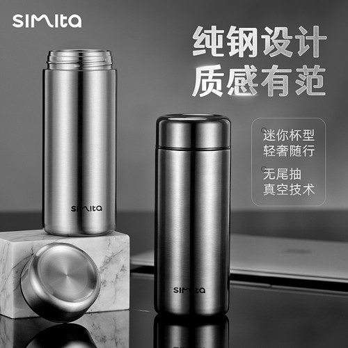 Simita保温杯高档316不锈钢水杯