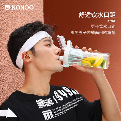 防摔便携摇摇杯搅拌杯水杯NONOO