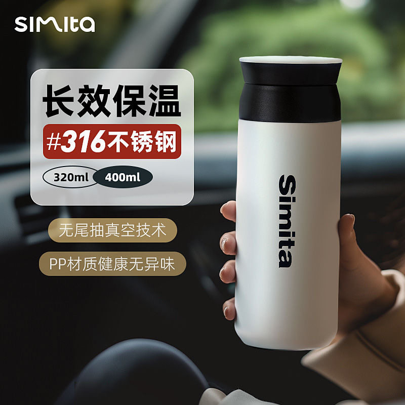 茶水分离保温杯316不锈钢Simita