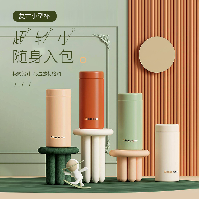便携小巧网红保温杯水杯hasacasa