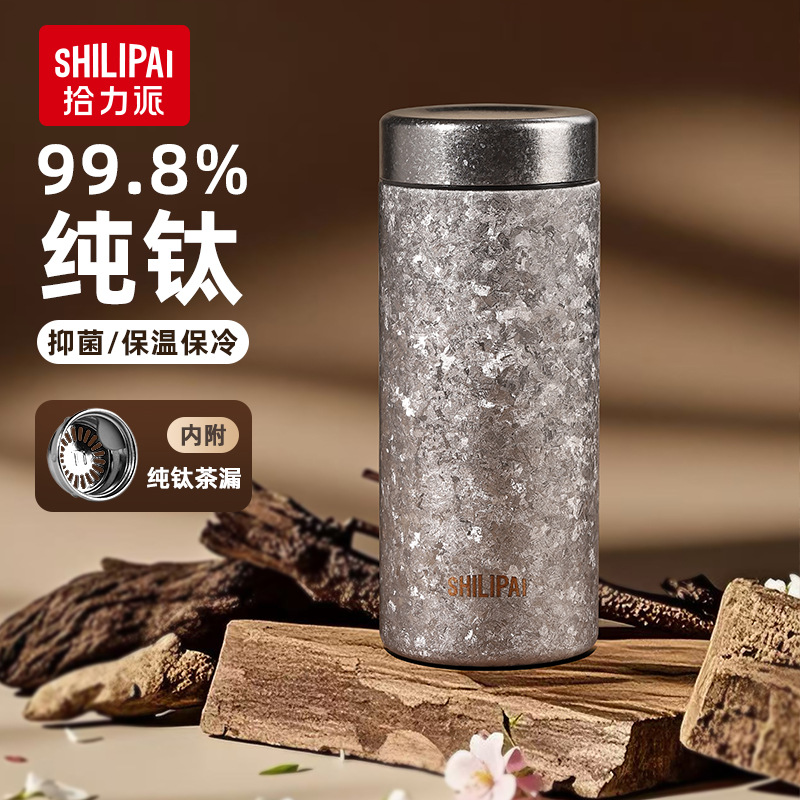 拾力派钛杯双层纯钛保温杯口袋杯