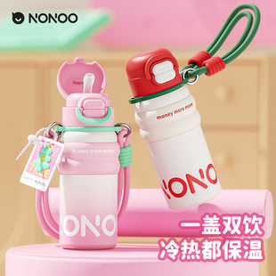 NONOO双饮保温杯高颜值316不锈钢保热保冷水杯带提绳便携吸管杯子