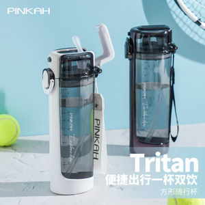 品家家品方形双饮水杯新款tritan材质杯子便携大容量带提绳吸管杯