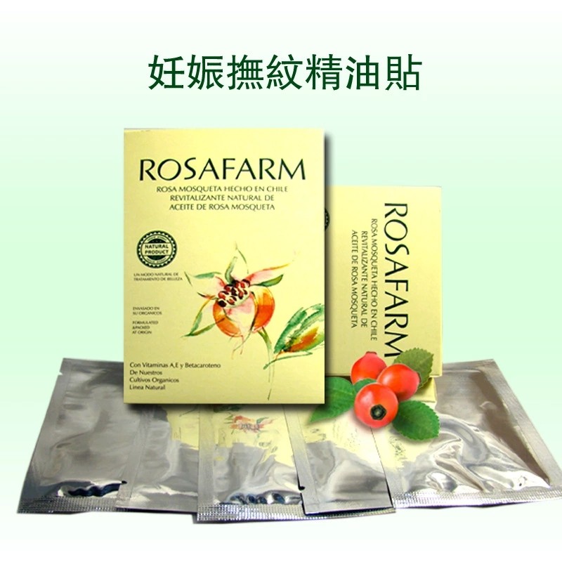 [香港健护正品身体护理套装]去肥纹橙皮纹睡眠贴5贴盒 智利妊娠抚月销量0件仅售78元
