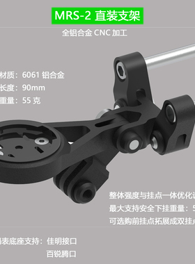 DK自行车多功能灯架延伸支架公路车吊装车灯码表底座卡扣可调