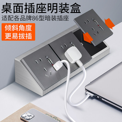 实验室插座斜三角型展厅明装gj钢