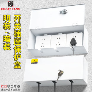 GJ明裝 插座防盜盒帶鎖86明盒加深剛性防護(hù)罩戶外排插不銹鋼保護(hù)盒