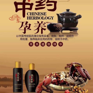 正品汇美汉龙古方防脱生发激活毛囊再生控油古方熬制汇美汉龙古方