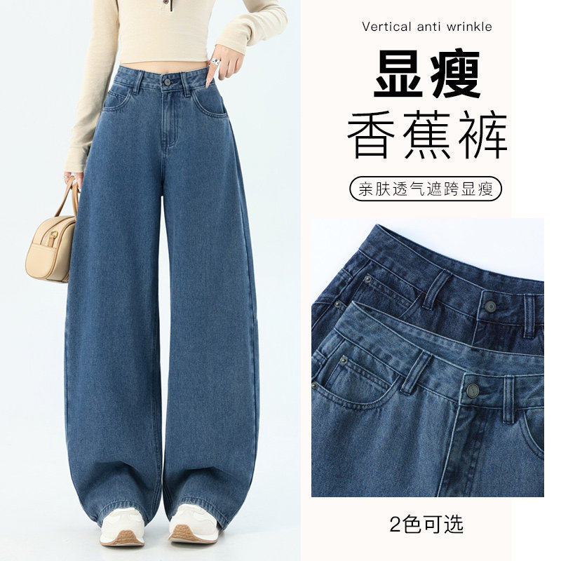 深蓝色牛仔弯刀裤女学生秋季新款高腰宽松遮胯显瘦香蕉镰刀阔腿裤