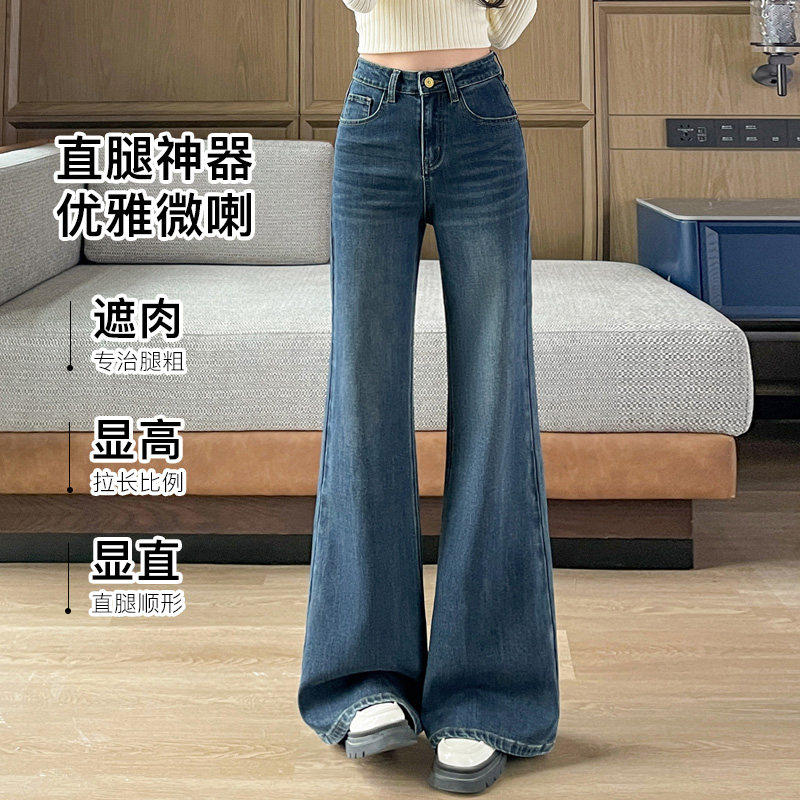 高腰微喇牛仔裤女春秋学生新款时尚提臀显瘦长裤宽松喇叭裤不贴腿