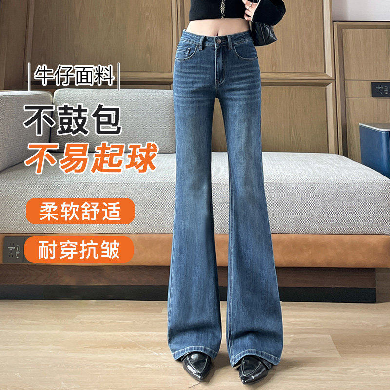 喇叭牛仔裤女学生春秋新款修身高腰垂感显瘦百搭拖地马蹄微喇裤