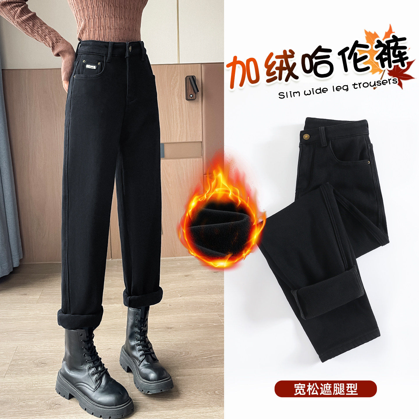 黑色加绒哈伦牛仔裤女学生冬季新款宽松高腰显瘦弹力老爹裤萝卜裤