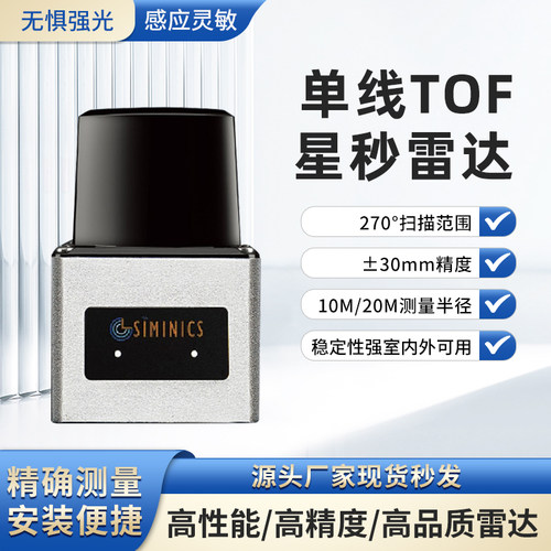 激光雷达互动软件PAVO星秒多点