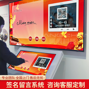 电子签名系统数字一体机拍照留言签到查询机自助打印双屏签名联动系统