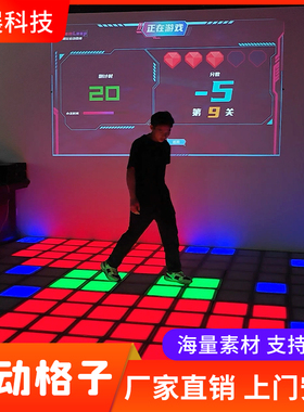 跃动格子Activate同款互动感应游戏体验天眼激光攀岩躲避投掷互动