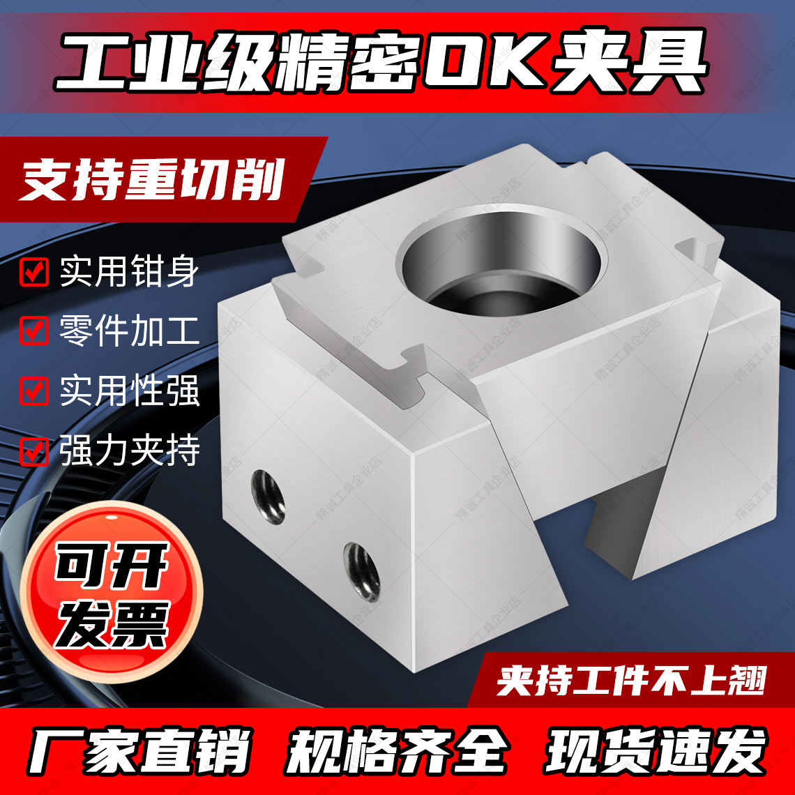 【OK夹具】加工中心多工位虎钳