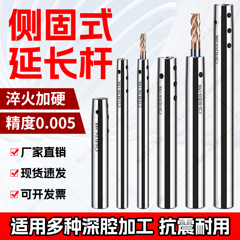 ER延长杆加长杆M型数控夹头刀具