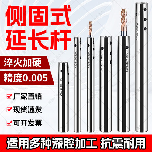 ER延长杆加长杆M型数控夹头刀具