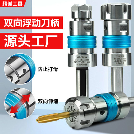 双向浮动攻丝刀柄加工中心bt40柔性伸缩丝锥夹头数控车床攻牙夹具